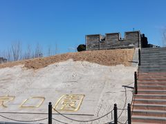 -河北省园博园
