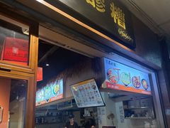 -原醪糟民俗小吃(金沙港湾店)