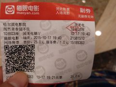 -哈尔滨电影院