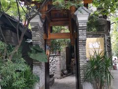 -鱼桥巷·美学川菜