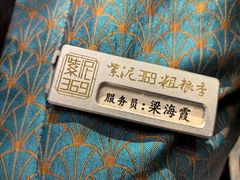 -紫泥369粗粮季(鼓楼店)