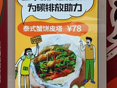 -Carrot&Cleaver蔬蔬食验室 By MissGreen(上海商城店)