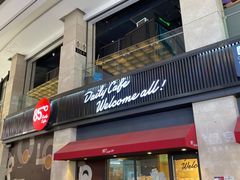 门面-85度C(厦门中华城新店)