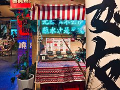 -火塘云南烧烤大排档