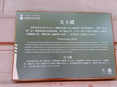 -宁波市保国寺古建筑博物馆