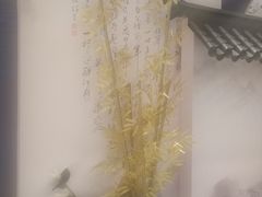 -杭州平安悦坊 PAFC LIVING