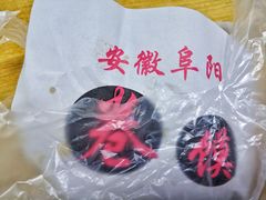 -安徽阜阳卷馍(西单店)