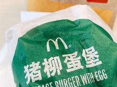 -麦当劳(望京国际商业中心店)