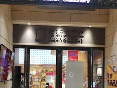 -百新书局(尚悦湾店)