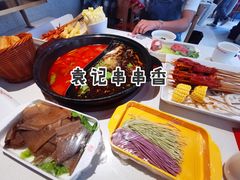 -袁记串串香火锅(郑和中路店)