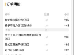 -Q MEX 库迈墨西哥餐吧(三里屯店)