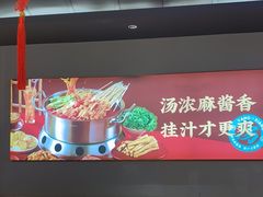 -杨翔豆皮涮牛肚(益田假日天地店)