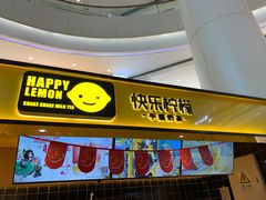 门面-快乐柠檬(银泰百货大红门店)