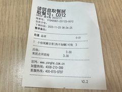 -永和大王(漕宝店)