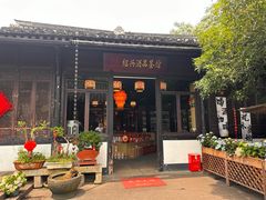 -绍兴鲁迅故里·沈园景区