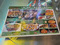 -蚝歌(中山七路店)