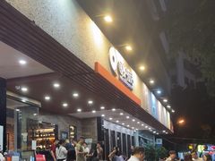 -围炉夜话·潮汕卤水火锅(榕江店)