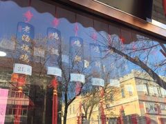 门面-惠宾饭庄(中山路店)