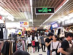 -兴旺欧韩城(上海兴旺国际服饰城店)