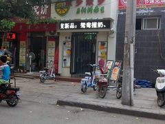 -果多茶多(青年店)