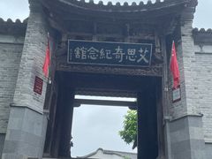 -和顺柏联温泉