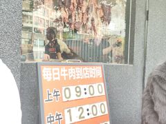 -贵宾牛·潮汕牛肉火锅(珠池总店)
