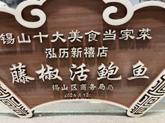 -泓历皇朝酒店(东亭店)