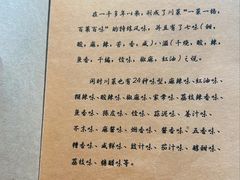 -尘香•传统川菜(创汇首座店)