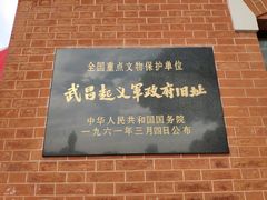 -辛亥革命博物院北区