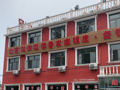 -北京龙庆四季香农家饭庄·灶台鱼·碳烤虹鳟鱼(龙庆峡店)