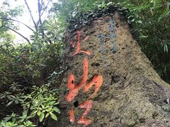-南京市江宁方山