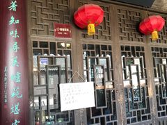 门面-公和酒店