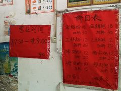 -珍记海鲜粥·海鲜粉