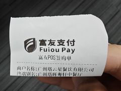 -广州塔晖粤轩中餐厅