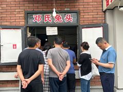 -邓氏兔头