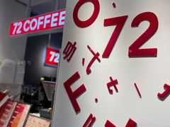 -72 COFFEE(东朝阳路店)