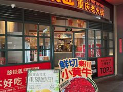 -憨铁匠老火锅(龙岗万科里店)