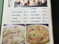 -国庆烧麦馆
