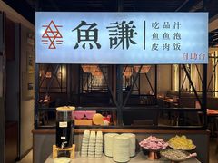-鱼谦脆皮烤鱼(北一路万达店)