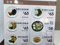 菜单-贝林大翅鲸简餐厅(国家海洋博物馆店)