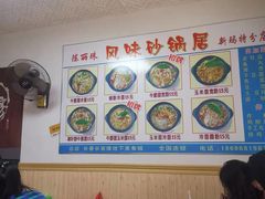 大堂-春艳砂锅居(新玛特店)