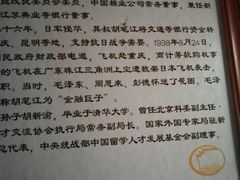 -东关历史文化旅游区-胡氏宅第