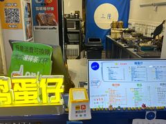 -三厘鸡蛋仔(印力店)