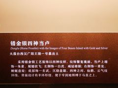 -北京大葆台遗址博物馆