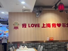 -李老哈·东北菜(宋园路店)