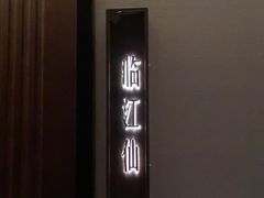 -宝燕壹号景观餐厅(龙盛国际商业广场店)