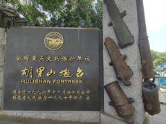 -胡里山炮台