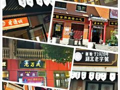 -吉庆街美食广场
