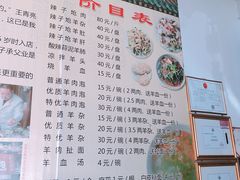 -大亮羊肉泡