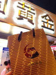 iphone_upload_pic-中国黄金(塘桥店)